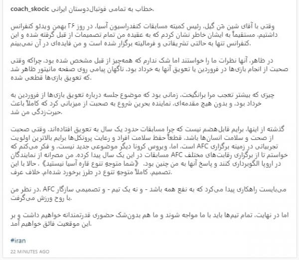 میزبانی بحرین در مسابقات مقدماتی جام جهانی میزبانی بحرین در مسابقات مقدماتی جام جهانی,سرمربی تیم ملی فوتبال ایران