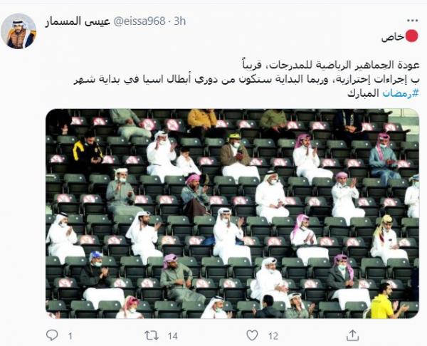 شروع مسابقات لیگ قهرمانان فوتبال آسیا,عربستان میزبان استقلال