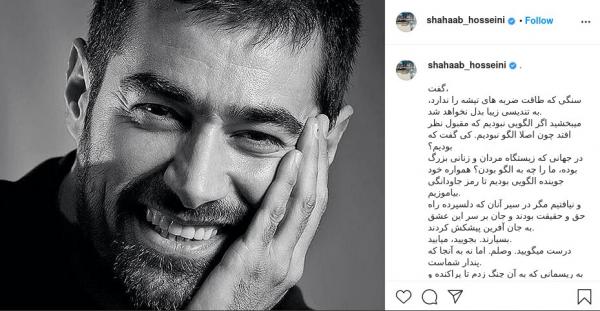 شهاب حسینی,خداحافظی شهاب حسینی از ایسناگرام