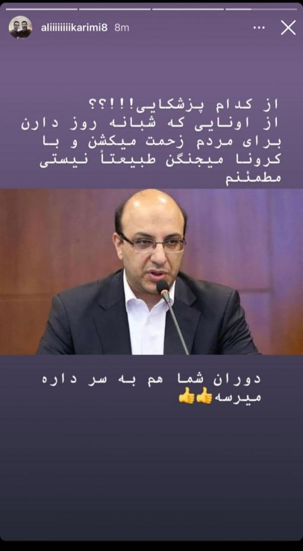 مهدی علی‌نژاد و علی کریمی,انتخابات فدارسیون فوتبال