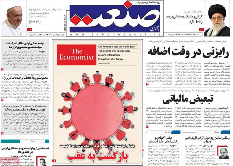 عناوین روزنامه های اقتصادی شنبه 16 اسفند 1399 عناوین روزنامه های اقتصادی شنبه 16 اسفند 1399