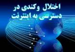 کندی و اختلال در اینترنت,علت قطعی اینترنت کشور