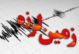 گزارش مقدماتی زمین‌لرزه فاریاب,زلزله فارياب کرمان
