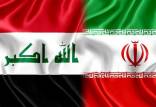 آزاد شدن پول های بلوکه شده ایران در عراق,تحریم