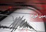 زلزله در دماوند,زلزله 2 ریشتری دماوند