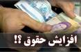 حداقل حقوق کارکنان دولت در سال آینده تعیین شد/ ۳.۵ میلیون تومان در ماه تعیین ساز و کار افزایش حقوق کارکنان دولت در سال ۱۴۰۰,حقوق کارمندان در سال ۱۴۰۰