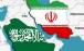 نقش ایران در حمله به آرامکو,درگیری ایران و عربستان