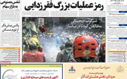عناوین روزنامه های اقتصادی چهارشنبه 13 اسفند 1399,روزنامه,روزنامه های امروز,روزنامه های اقتصادی