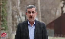 فیلم | تلفیق فارسی، عربی و انگلیسی توسط احمدی نژاد: بسم الله الرحمن الرحیم، هپی نوروز!