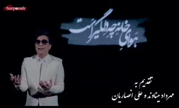 فیلم/ همخوانی بازیکنان پرسپولیس و استقلال با محسن ابراهیم زاده برای میناوند و انصاریان