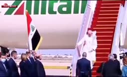 فیلم/ ورود پاپ فرانسیس به بغداد و استقبال الکاظمی از وی در فرودگاه