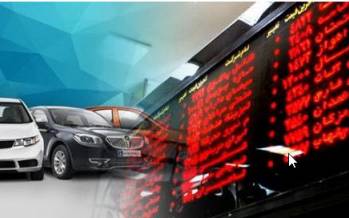 حذف شورای رقابت از قيمتگذاری خودرو/قيمت خودروهاي داخلي در بورس كالا تعيين ميشود؟ طرح تحول صنعت و بازار خودرو