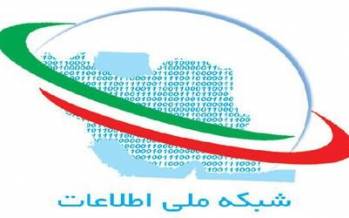شبکه ملی اطلاعات تا پایان سال ۱۴۰۰ اجرا شود/ واکنش آذری جهرمی به تصمیم مجلس شبکه ملی اطلاعات,جزئیات شبکه ملی اطلاعات