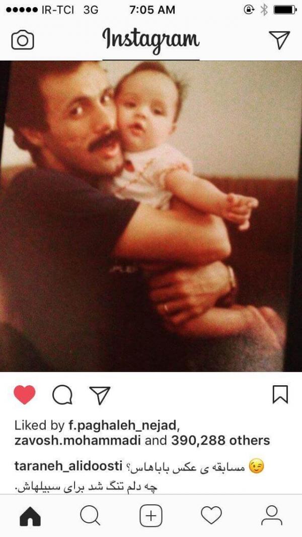 ترانه علیدوستی