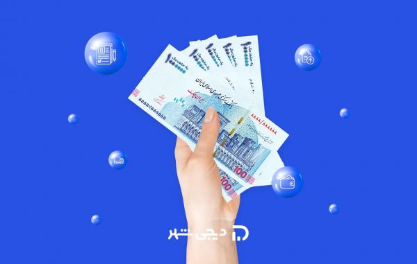 وام گرفتن از دیجیشهر وام گرفتن از دیجیشهر