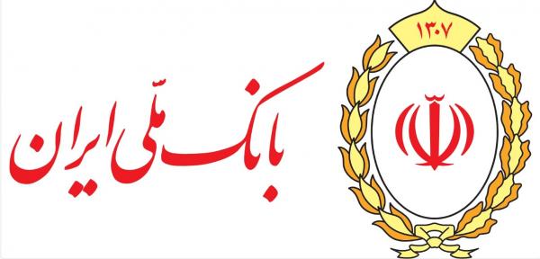 بانک ملی ایران