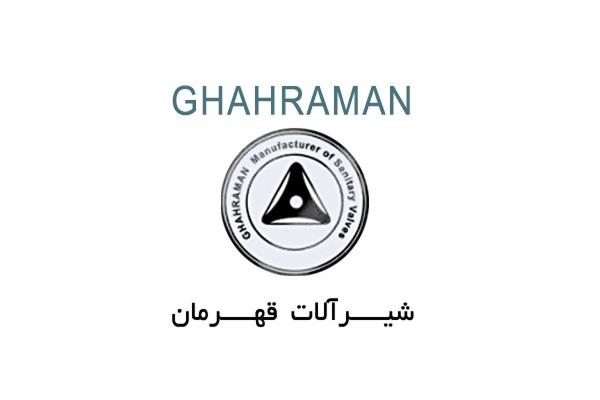 شیرآلات قهرمان یکی از برترین برند های شیرآلات