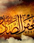 زندگینامه امام جعفر صادق (ع) ششمین امام شیعیان امام جعفر صادق (ع),امام جعفر صادق (ع) زندگینامه,شهادت امام جعفر صادق (ع)