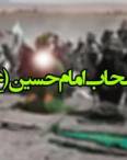 جابر بن حجاج یار با وفای امام حسین (ع) جابر بن حجاج
