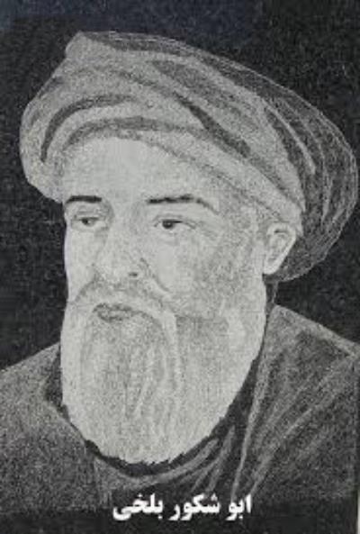 زندگینامه ابوشکور بلخی,ابوشکور بلخی,منظومه شاعر ابوشکور بلخی