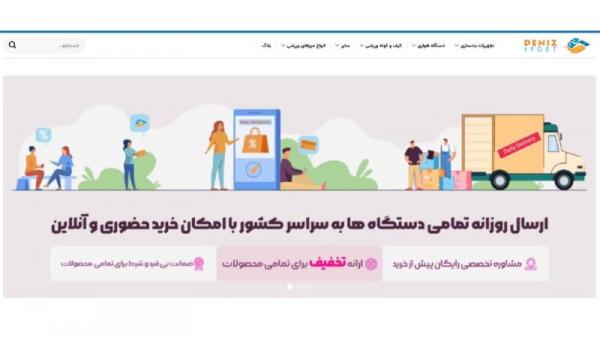 دنیز اسپرت؛ مرکز فروش دستگاه بدنسازی