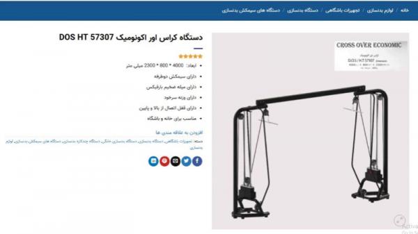 خرید حرفه‌ای دستگاه بدنسازی از دنیز اسپرت