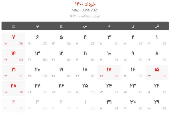 جدول حقوق کارگران خرداد 1400