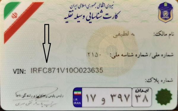 روش های استعلام خلافی خودرو استعلام خلافی خودرو,روش های استعلام خلافی خودرو