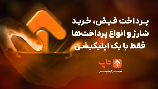 خرید شارژ خرید شارژ