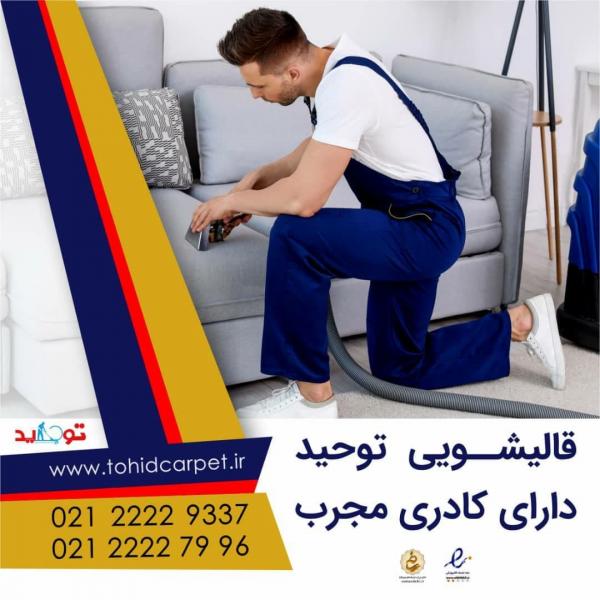 تمیز کردن لکه فرش تمیز کردن لکه فرش,انواع روش های تمیز کردن لکه فرش