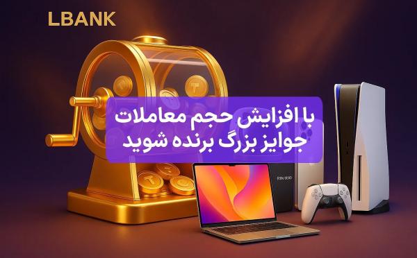امتیاز جمع کن و برنده شو