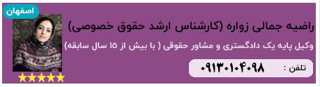 وکیل خانواده در اصفهان وکیل خانواده در اصفهان