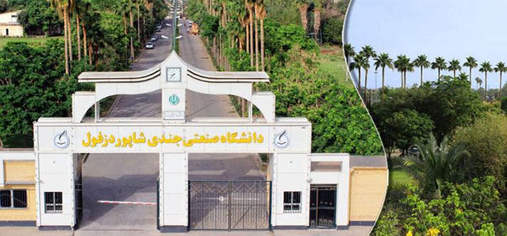 دانشگاه جندی شاپور,قدمت دانشگاه جندی شاپور,کهن ترین دانشگاه ایران