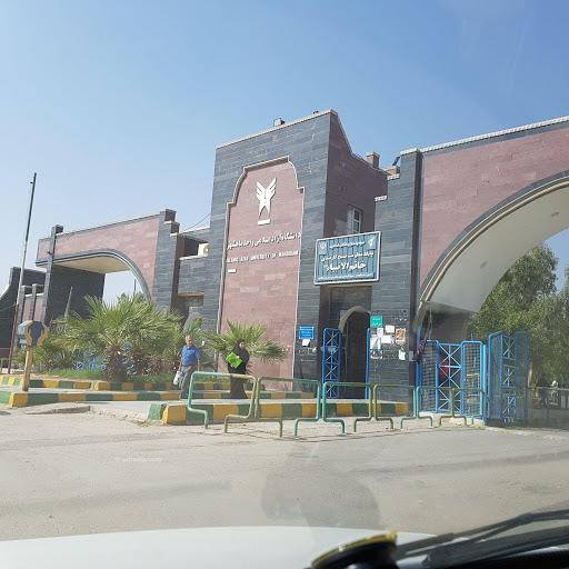 دانشگاه ماهشهر,دانشگاه ماهشهر آزاد,رشته های بدون کنکور کارشناسی دانشگاه ماهشهر