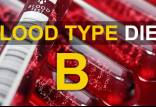 رژیم غذایی گروه خونی B,رژیم غذایی گروه خونی b مثبت,رژیم گروه خونی b