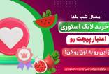 خرید لایک استوری ارزان از سایت دیجی فالوور