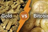 مقایسه بیت‌ کوین با طلا