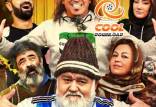 سریال کمدی جدید نیوکمپ, دانلود سریال کمدی جدید نیوکمپ, دانلود قسمت اول سریال کمدی جدید نیوکمپ