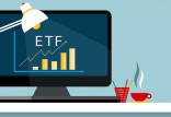 صندوق سرمایه گذاری ETF,تعریف صندوق ETF,ویژگی های صندوق ETF,نحوه ثبت نام در صندوق ETF