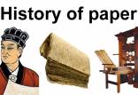 اختراع کاغذ,تاثیر اختراع کاغذ در زندگی,تاثیر اختراع کاغذ در تاریخ