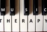 پیشینه موسیقی درمانی,مقاله در مورد موسیقی درمانی,موسیقی درمانی