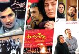 فیلم های پرفروش دهه,روز ملی سینما,سینمای اجتماعی ایران
