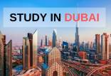 اخذ ویزای تحصیل دبی,شرایط تحصیل در دبی,شرایط ادامه تحصیل در دبی
