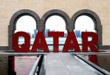 تحصیل در قطر,مدارک لازم برای تحصیل در قطر,تحصیل در مدارس قطر