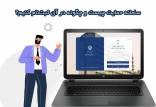 سامانه حمایت چیست و چگونه در آن ثبت‌نام کنیم؟