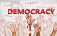 دموکراسی,دموکراسی یا دموقراضه,ارکان دموکراسی