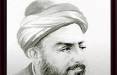 روز بزرگداشت شیخ بهایی,روز بزرگداشت شیخ بهایی چه روزی است,عکس روز بزرگداشت شیخ بهایی