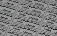 برچسب اموال