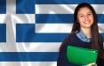 راهنمای تحصیل در یونان