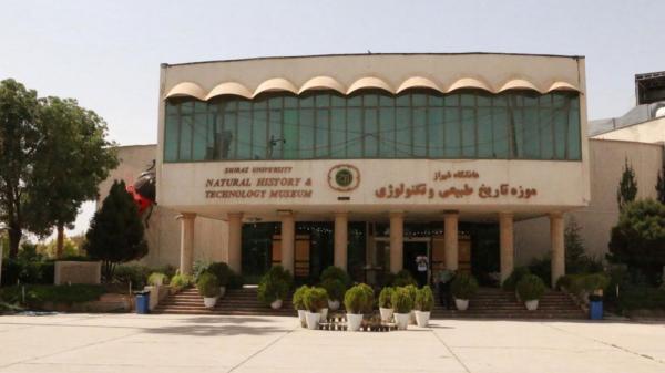 موزه تاریخ طبیعی,موزه تاریخ طبیعی دانشگاه شیراز,موزه تاریخ طبیعی و تکنولوژی شیراز